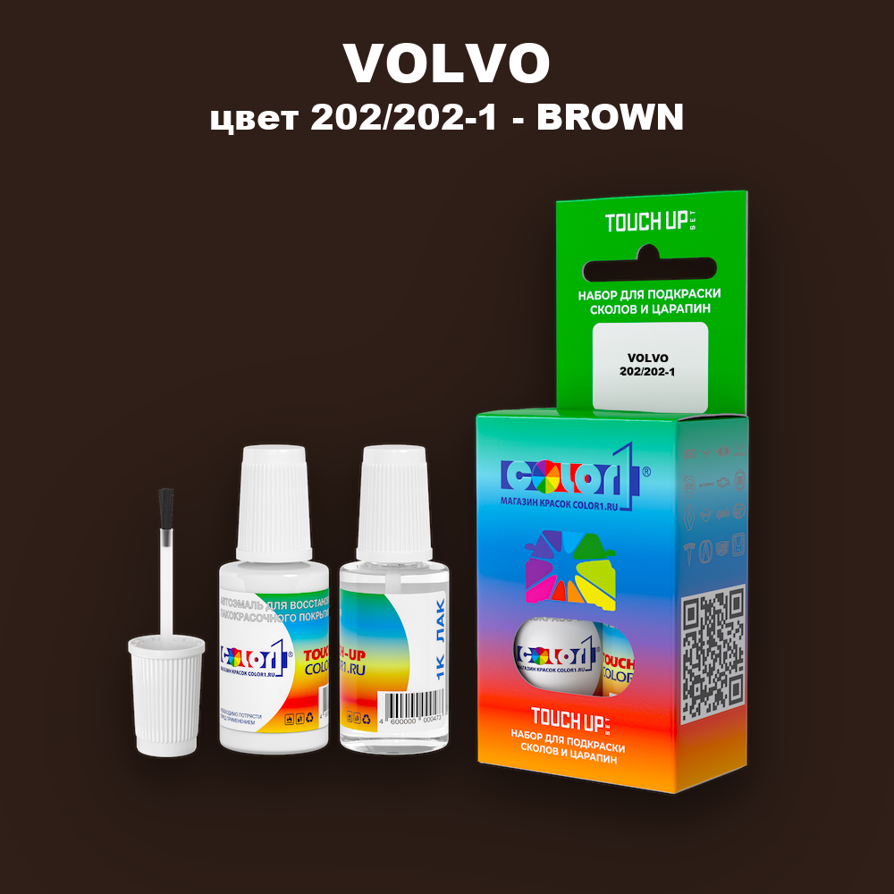 Краска для сколов во флаконе с кисточкой VOLVO, цвет 202/202-1 - BROWN
