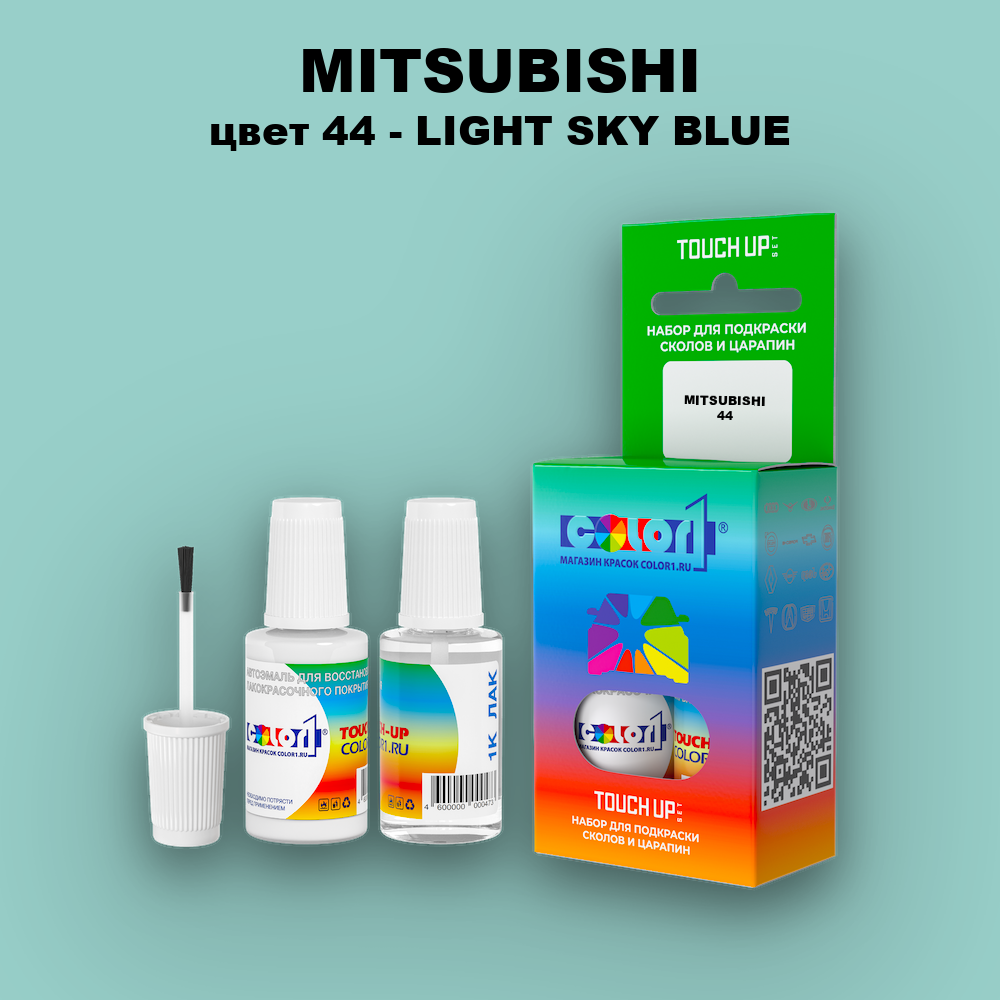 Краска для сколов во флаконе с кисточкой MITSUBISHI, цвет 44 - LIGHT SKY BLUE