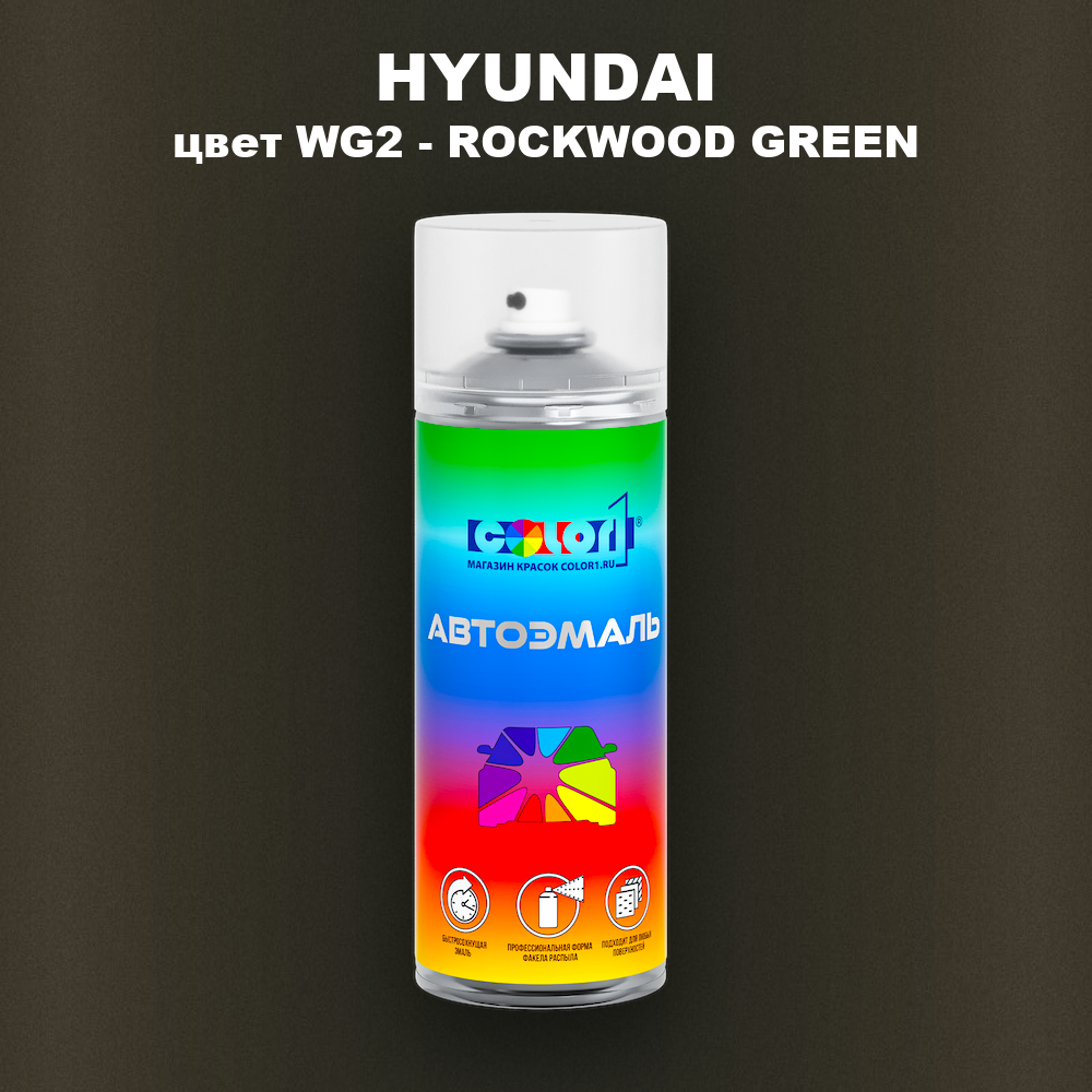 Аэрозольная краска HYUNDAI, цвет WG2 - ROCKWOOD GREEN