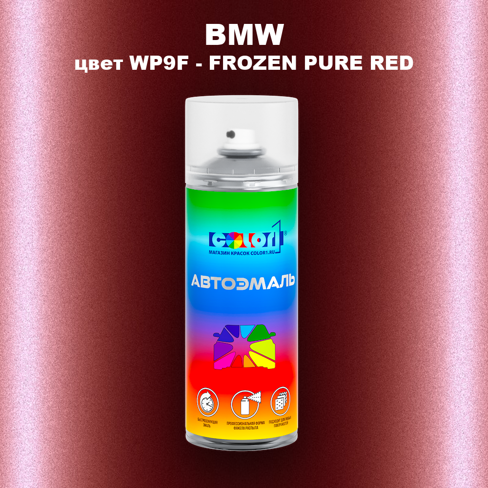Аэрозольная краска BMW, цвет WP9F - FROZEN PURE RED