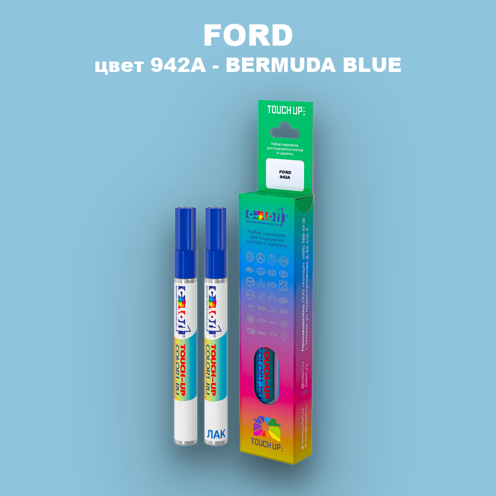 Маркер с краской FORD, цвет 942A - BERMUDA BLUE