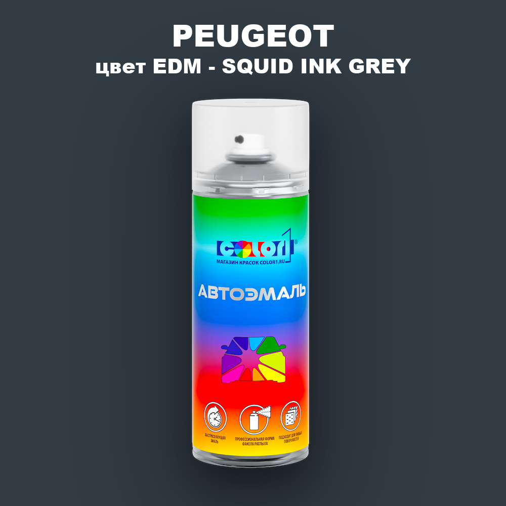 Аэрозольная краска PEUGEOT, цвет EDM - SQUID INK GREY