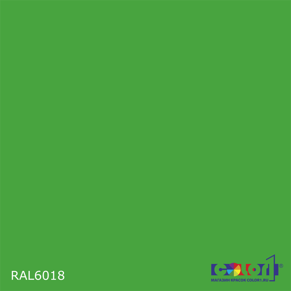 Краска автомобильная универсальная, цвет RAL 6018, в комплекте с отвердителем (растворителем), 1кг + 0,5л