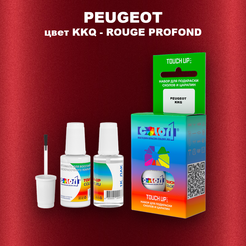 Краска для сколов во флаконе с кисточкой PEUGEOT, цвет KKQ - ROUGE PROFOND