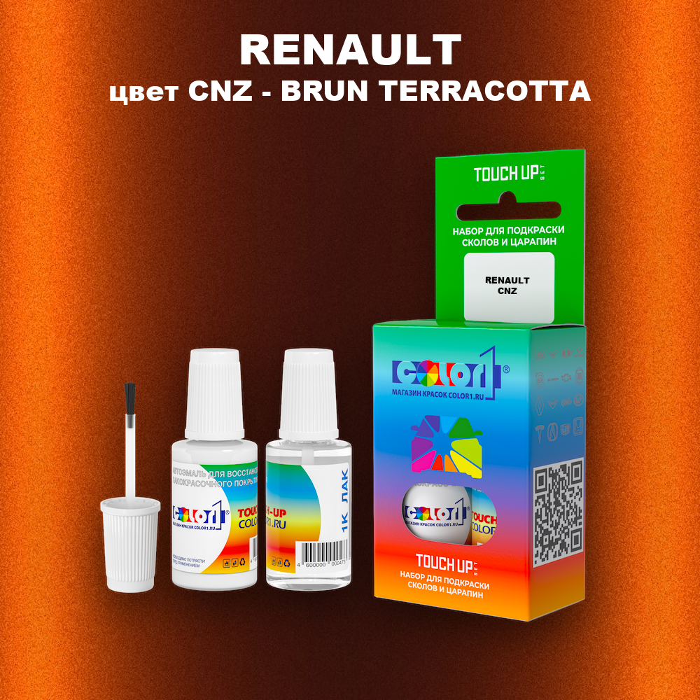 Краска для сколов во флаконе с кисточкой RENAULT, цвет CNZ - BRUN TERRACOTTA