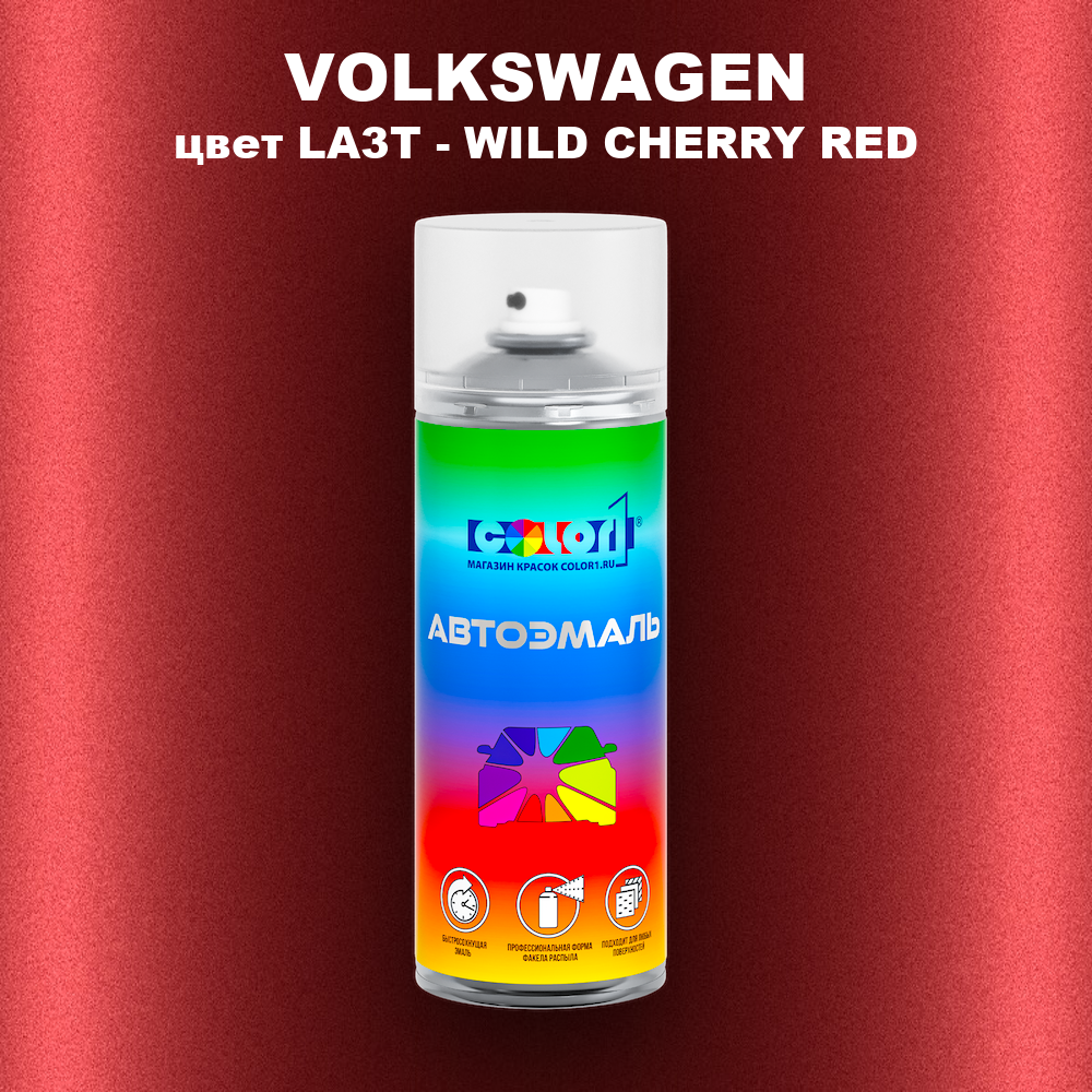 Аэрозольная краска VOLKSWAGEN, цвет LA3T - WILD CHERRY RED