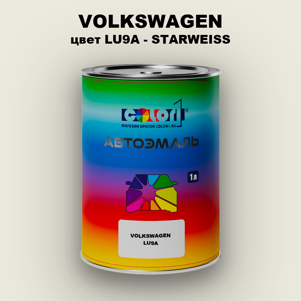 Автомобильная краска VOLKSWAGEN, цвет LU9A - STARWEISS