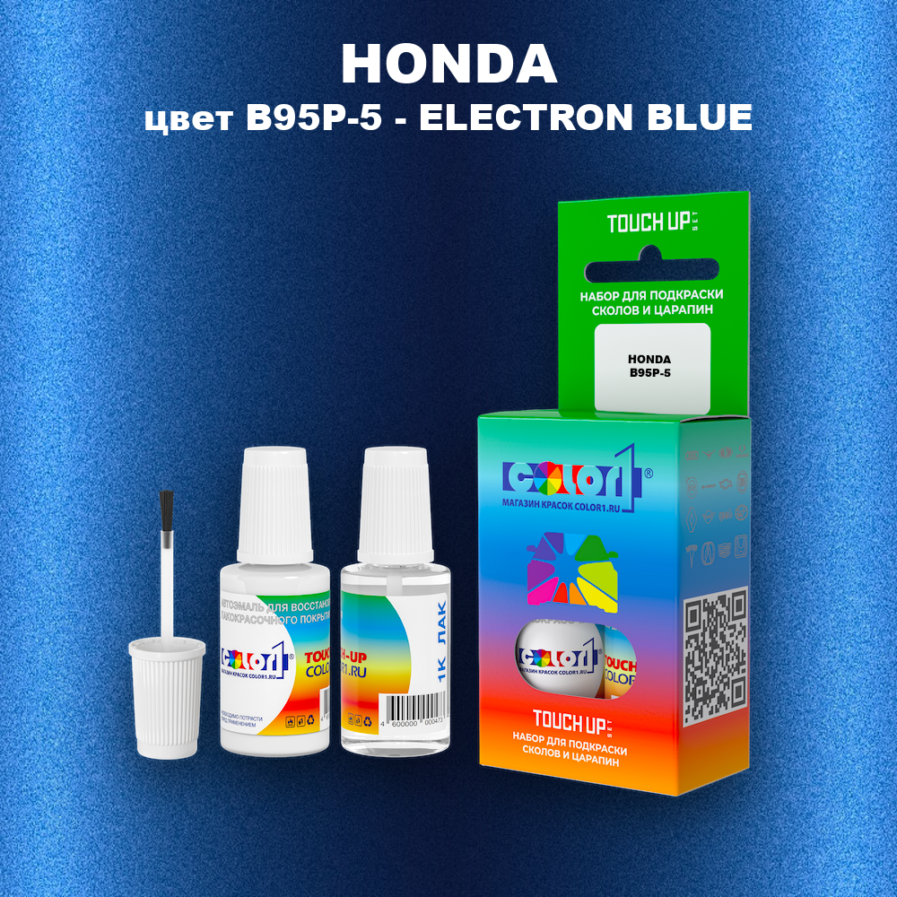 Краска для сколов во флаконе с кисточкой HONDA, цвет B95P-5 - ELECTRON BLUE