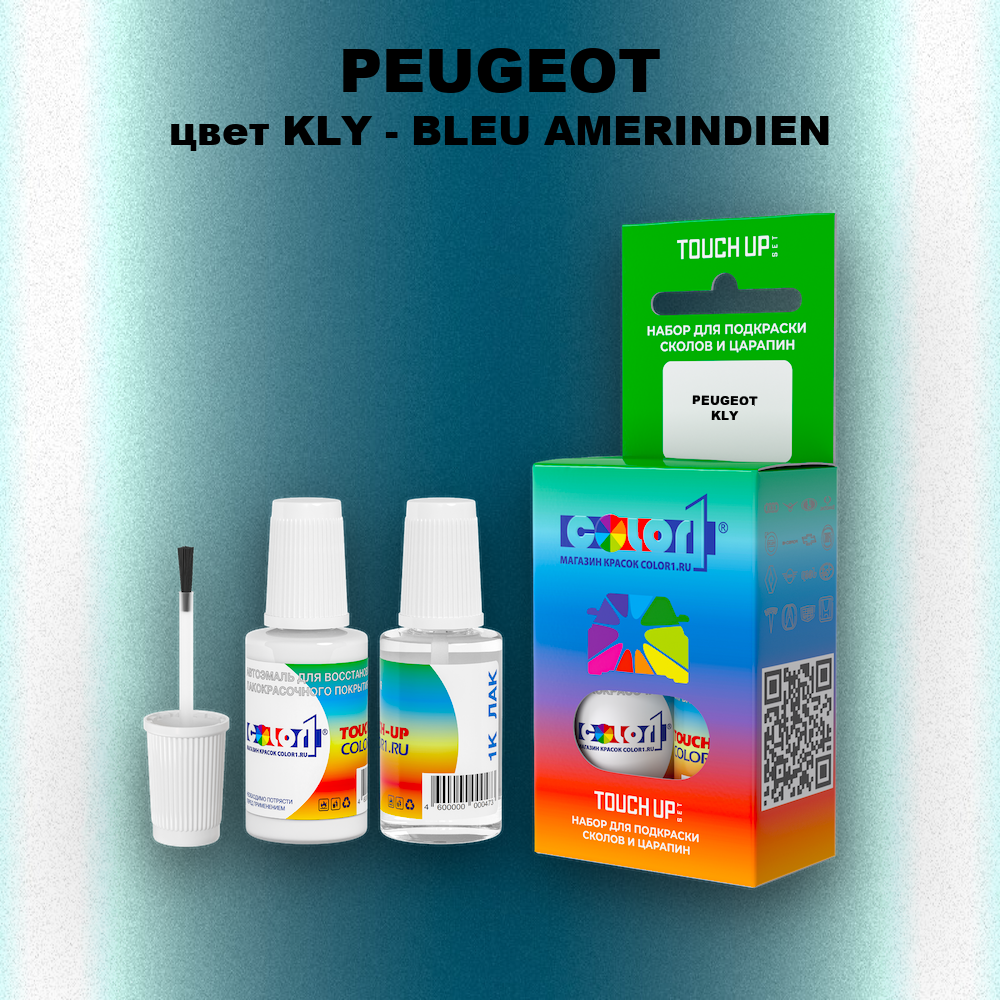 Краска для сколов во флаконе с кисточкой PEUGEOT, цвет KLY - BLEU AMERINDIEN