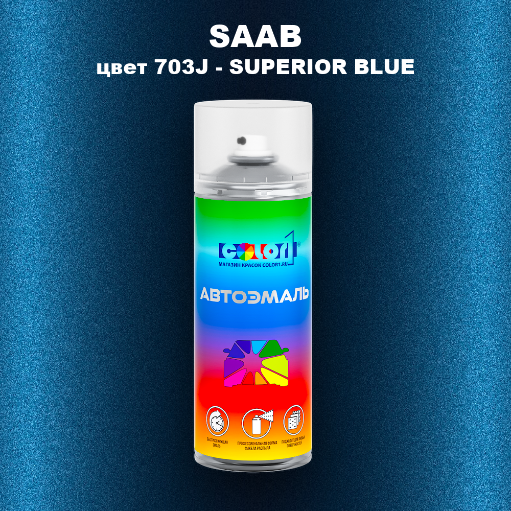 Аэрозольная краска SAAB, цвет 703J - SUPERIOR BLUE