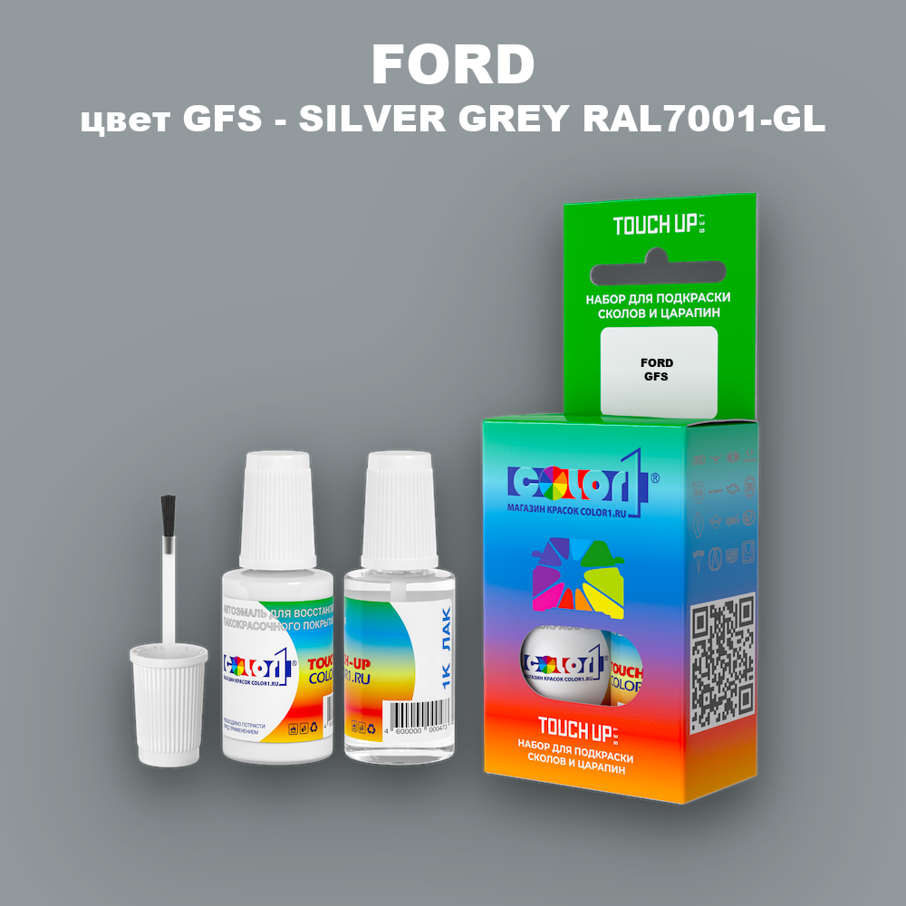 Краска для сколов во флаконе с кисточкой FORD, цвет GFS - SILVER GREY RAL7001-GL