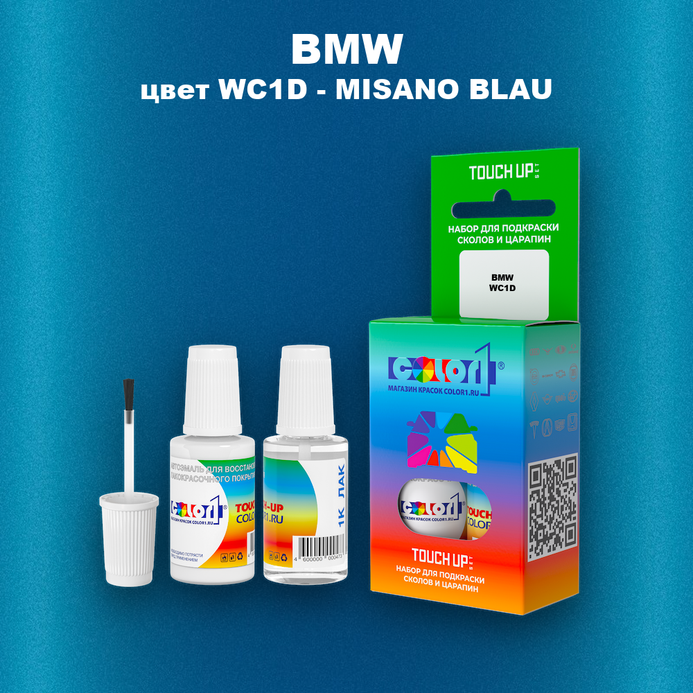 Краска для сколов во флаконе с кисточкой BMW, цвет WC1D - MISANO BLAU
