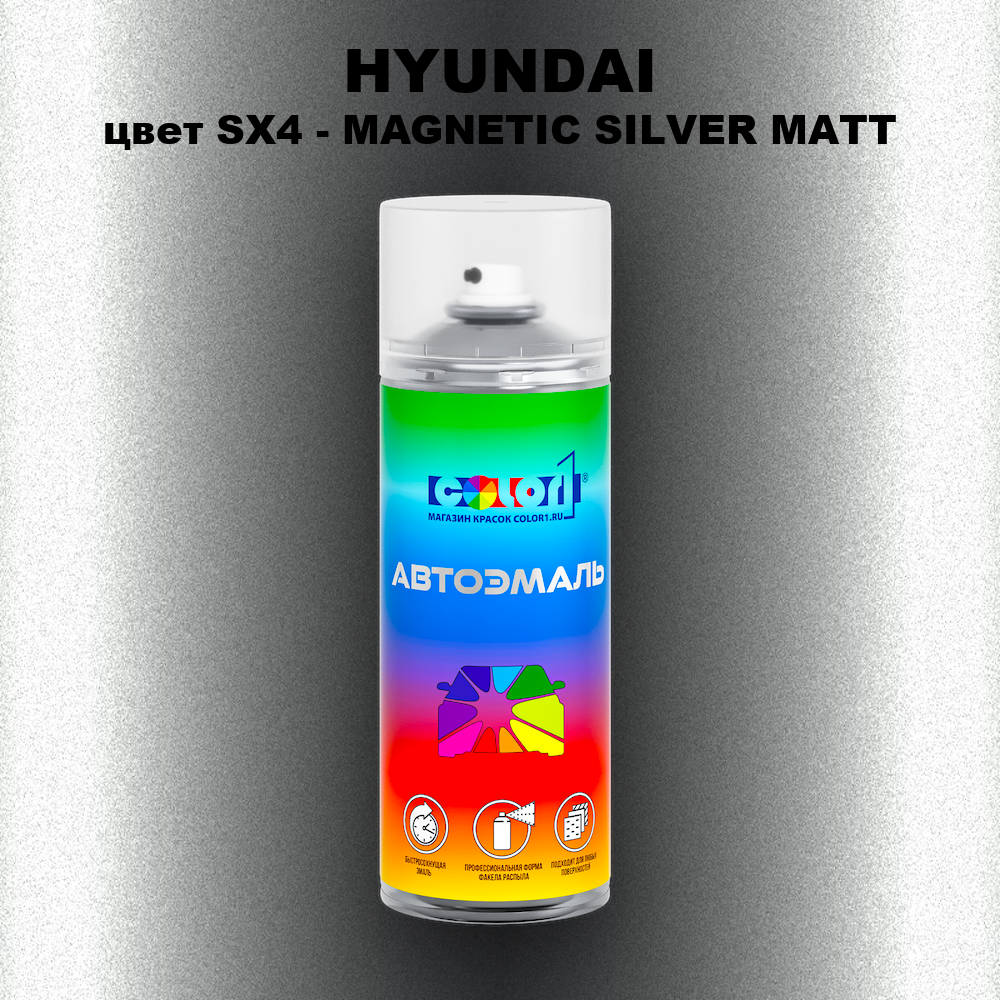 Аэрозольная краска HYUNDAI, цвет SX4 - MAGNETIC SILVER MATT