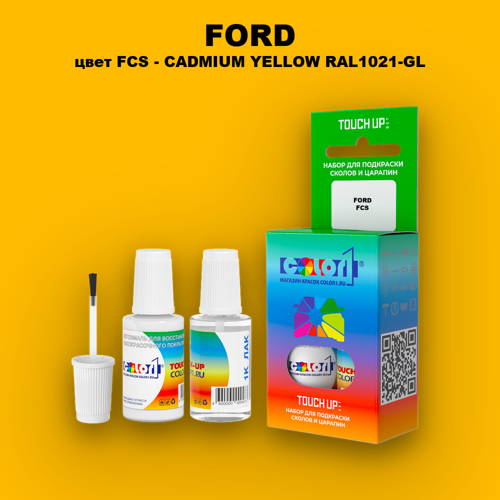 Краска для сколов во флаконе с кисточкой FORD, цвет FCS - CADMIUM YELLOW RAL1021-GL