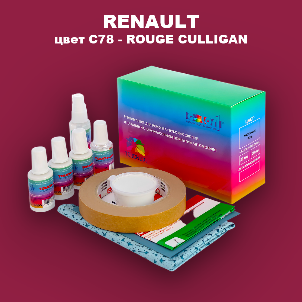 Ремкомплект для ремонта глубоких сколов и царапин RENAULT, цвет C78 - ROUGE CULLIGAN