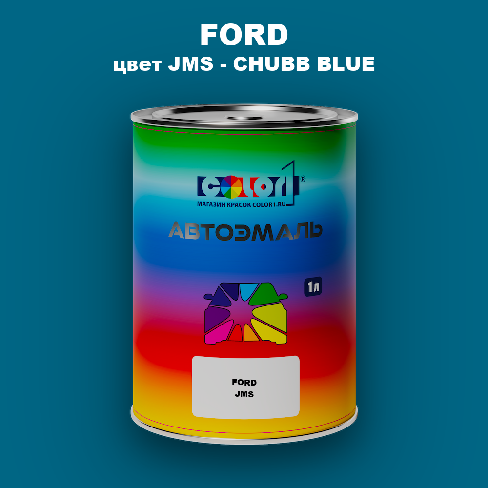 Автомобильная краска FORD, цвет JMS - CHUBB BLUE