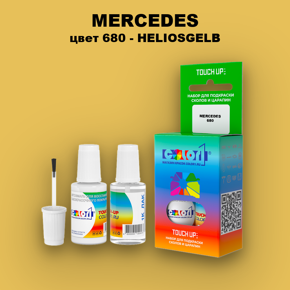 Краска для сколов во флаконе с кисточкой MERCEDES, цвет 680 - HELIOSGELB