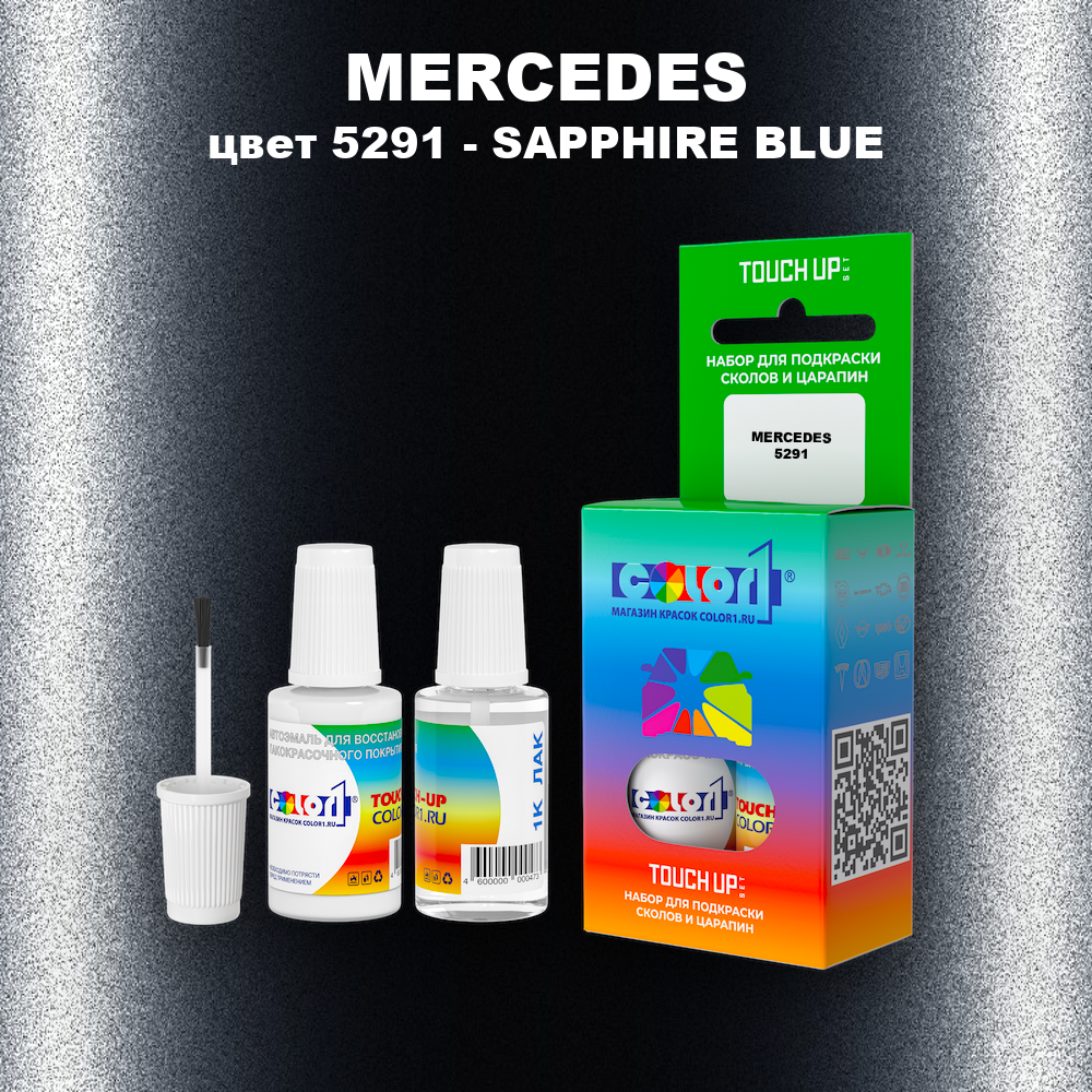Краска для сколов во флаконе с кисточкой MERCEDES, цвет 5291 - SAPPHIRE BLUE