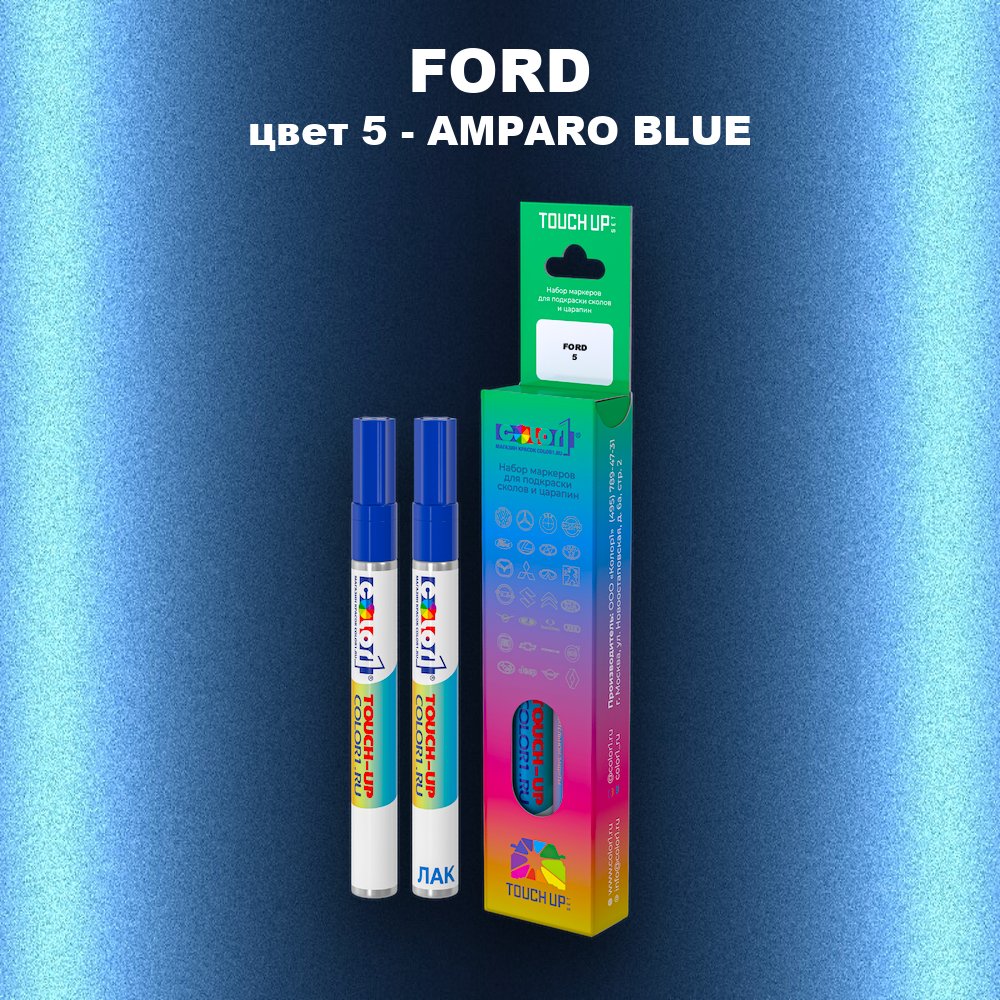 Маркер с краской FORD, цвет 5 - AMPARO BLUE