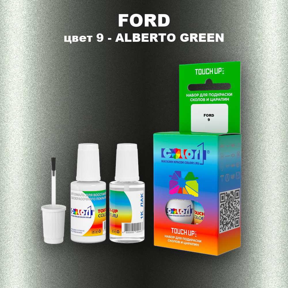 Краска для сколов во флаконе с кисточкой FORD, цвет 9 - ALBERTO GREEN