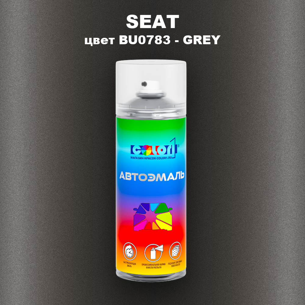 Аэрозольная краска SEAT, цвет BU0783 - GREY