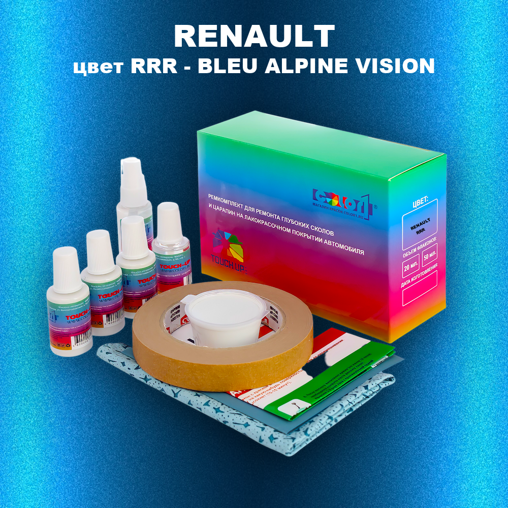 Ремкомплект для ремонта глубоких сколов и царапин RENAULT, цвет RRR - BLEU ALPINE VISION