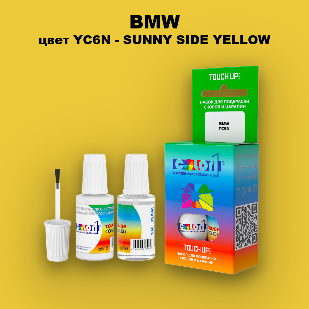 Краска для сколов во флаконе с кисточкой BMW, цвет YC6N - SUNNY SIDE YELLOW