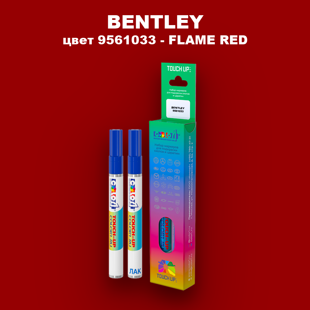 Маркер с краской BENTLEY, цвет 9561033 - FLAME RED
