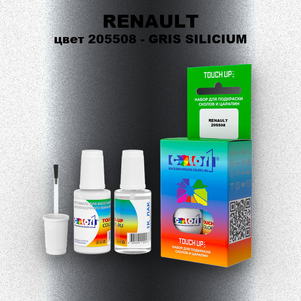 Краска для сколов во флаконе с кисточкой RENAULT, цвет 205508 - GRIS SILICIUM