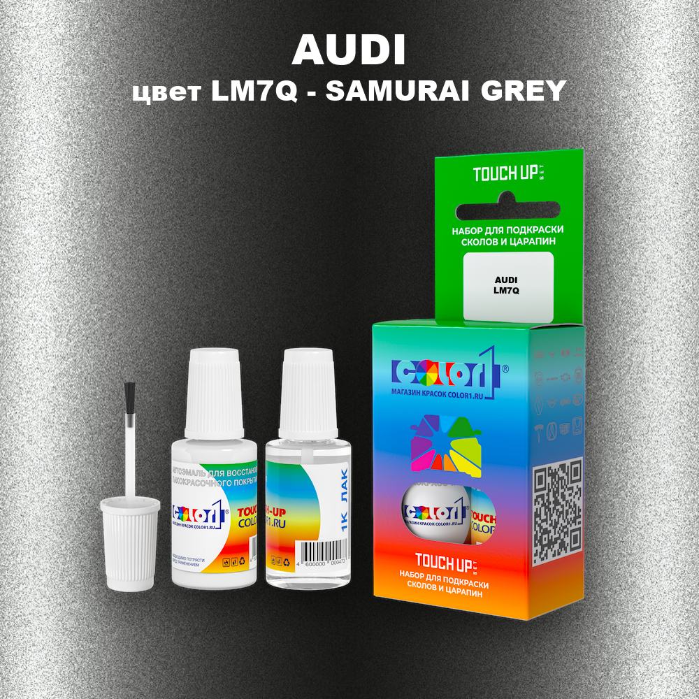 Краска для сколов во флаконе с кисточкой AUDI, цвет LM7Q - SAMURAI GREY