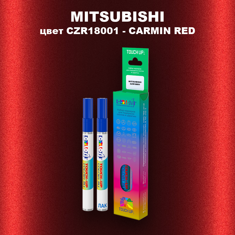 Карандаш-маркер с краской MITSUBISHI, цвет CZR18001 - CARMIN RED
