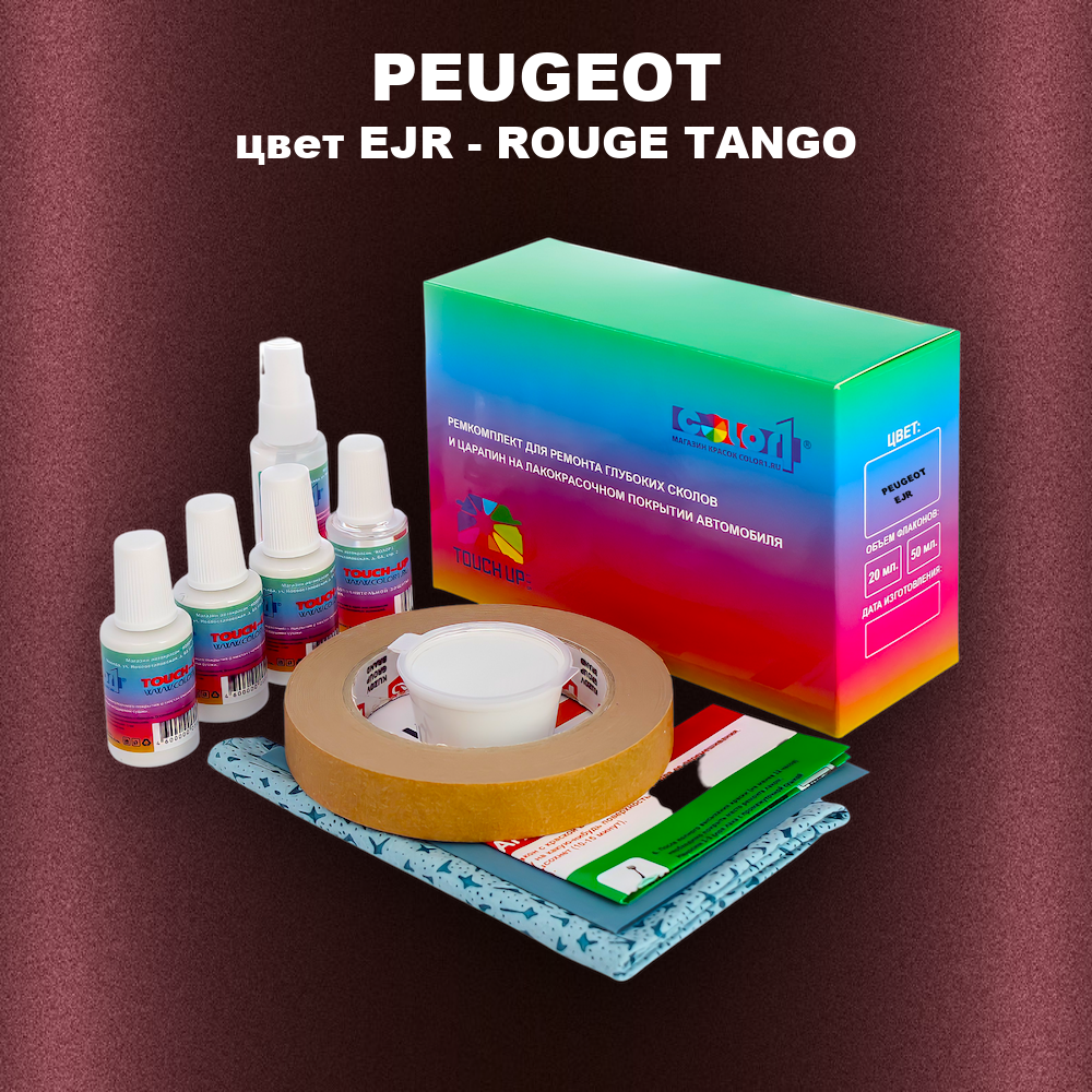 Ремкомплект для ремонта глубоких сколов и царапин PEUGEOT, цвет EJR - ROUGE TANGO