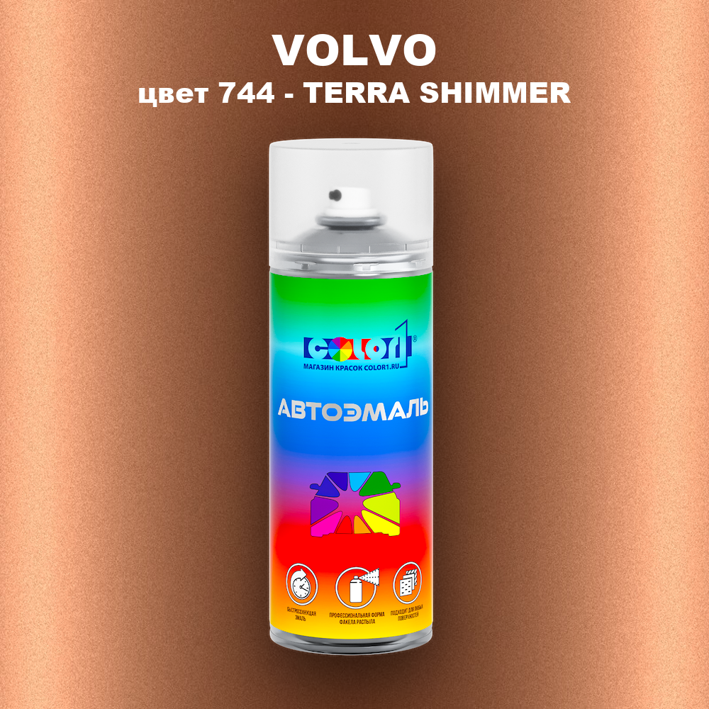 Аэрозольная краска VOLVO, цвет 744 - TERRA SHIMMER