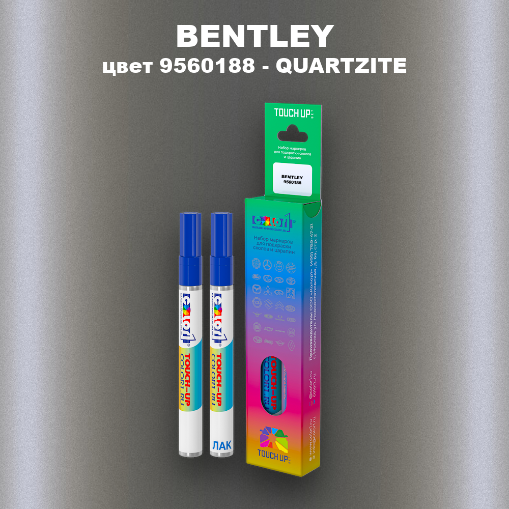 Маркер с краской BENTLEY, цвет 9560188 - QUARTZITE