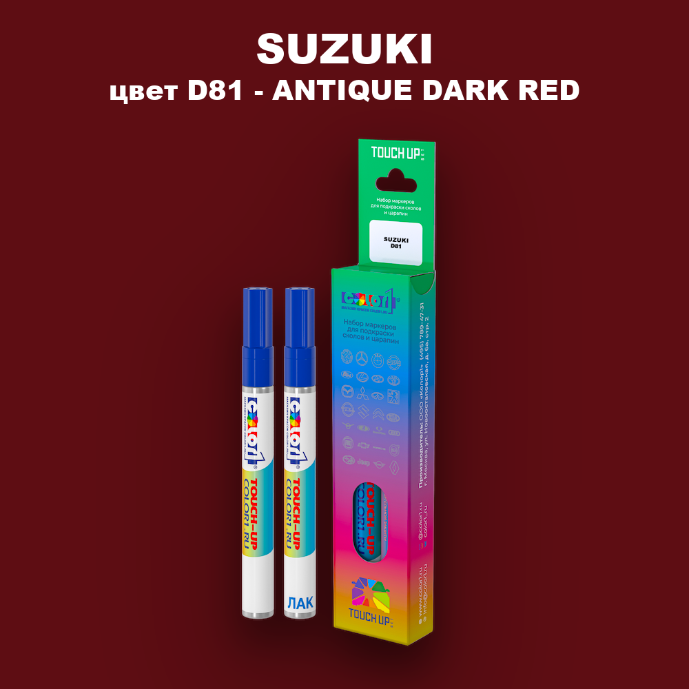 Маркер с краской SUZUKI, цвет D81 - ANTIQUE DARK RED