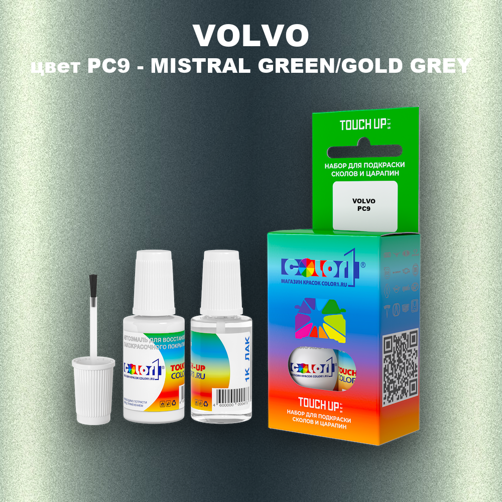 Краска для сколов во флаконе с кисточкой VOLVO, цвет PC9 - MISTRAL GREEN/GOLD GREY
