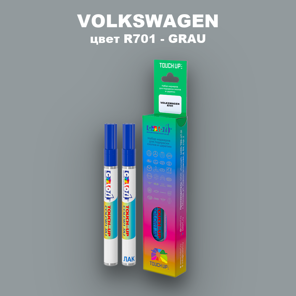 Маркер с краской VOLKSWAGEN, цвет R701 - GRAU