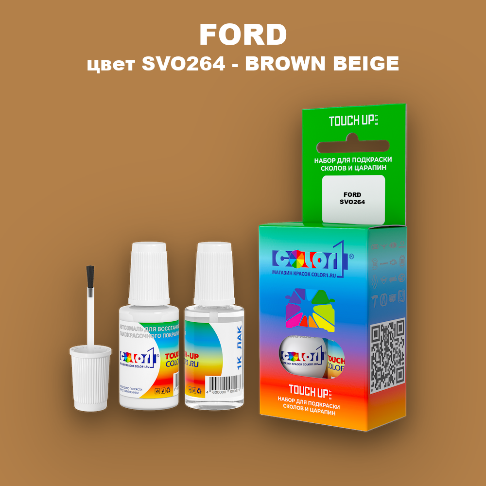 Краска для сколов во флаконе с кисточкой FORD, цвет SVO264 - BROWN BEIGE