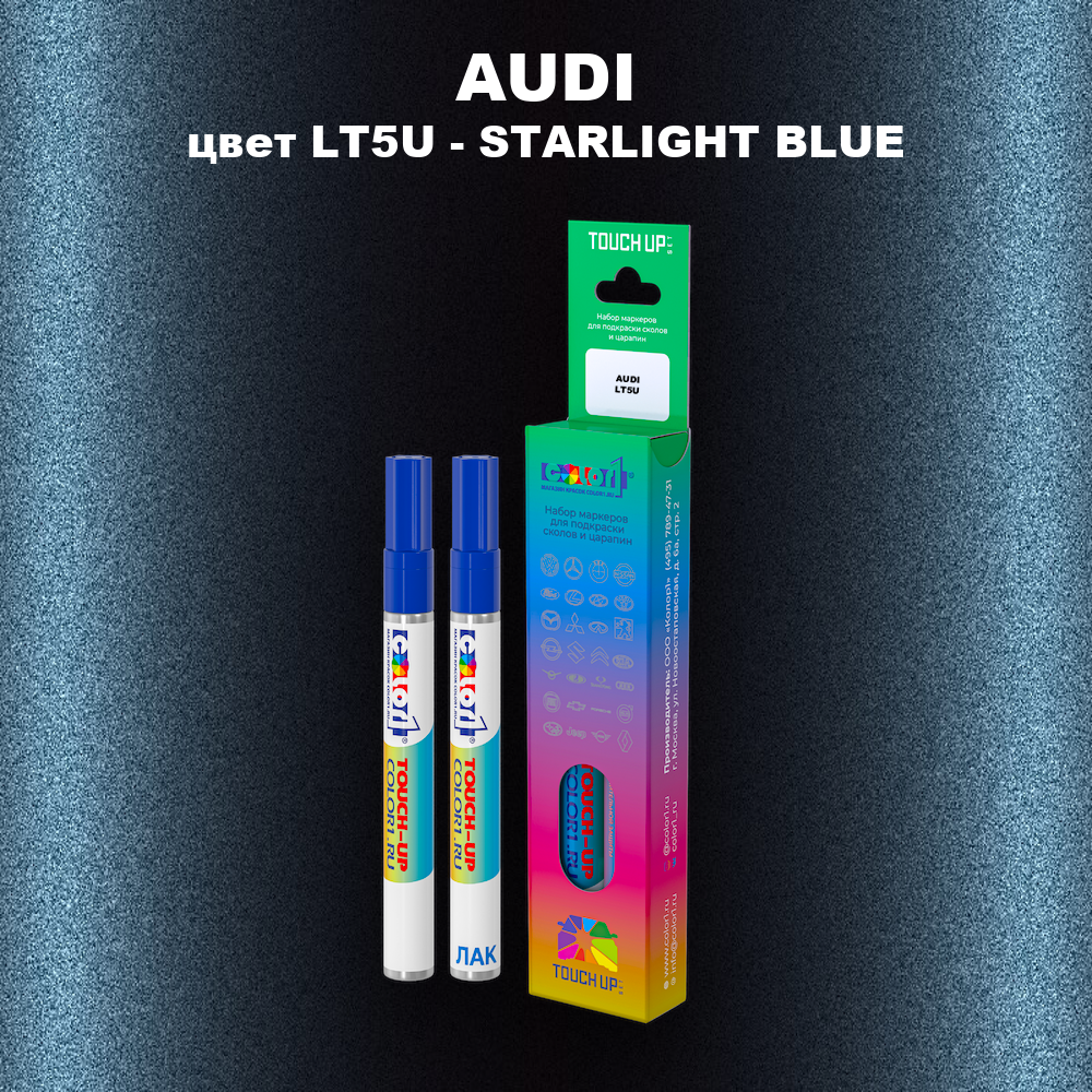 Маркер с краской AUDI, цвет LT5U - STARLIGHT BLUE