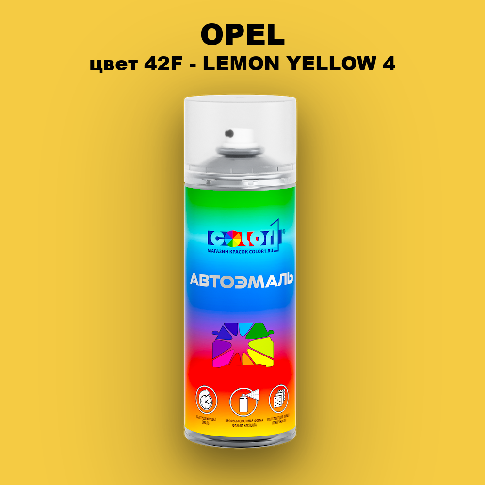 Аэрозольная краска OPEL, цвет 42F - LEMON YELLOW 4