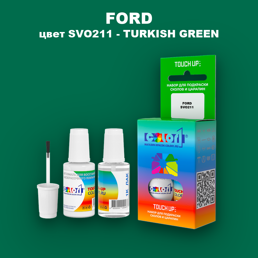 Краска для сколов во флаконе с кисточкой FORD, цвет SVO211 - TURKISH GREEN