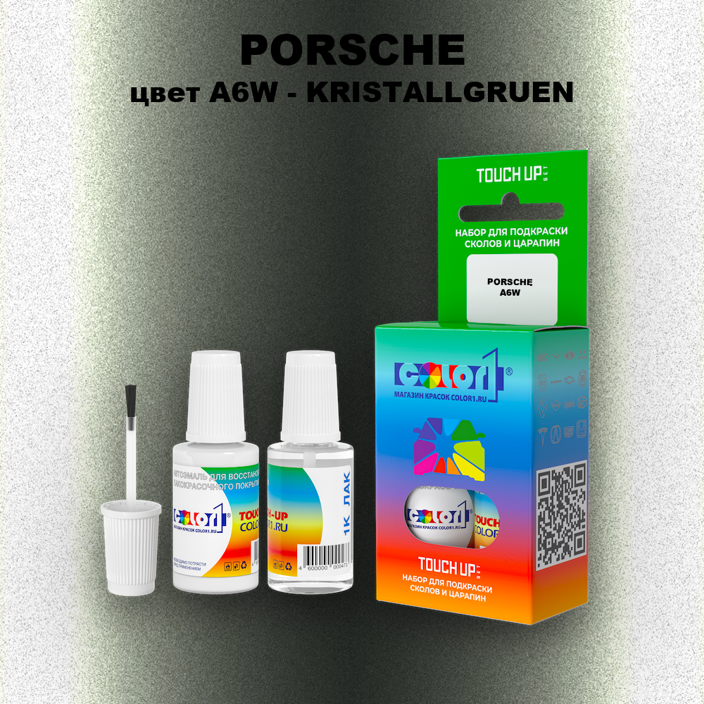 Краска для сколов во флаконе с кисточкой PORSCHE, цвет A6W - KRISTALLGRUEN