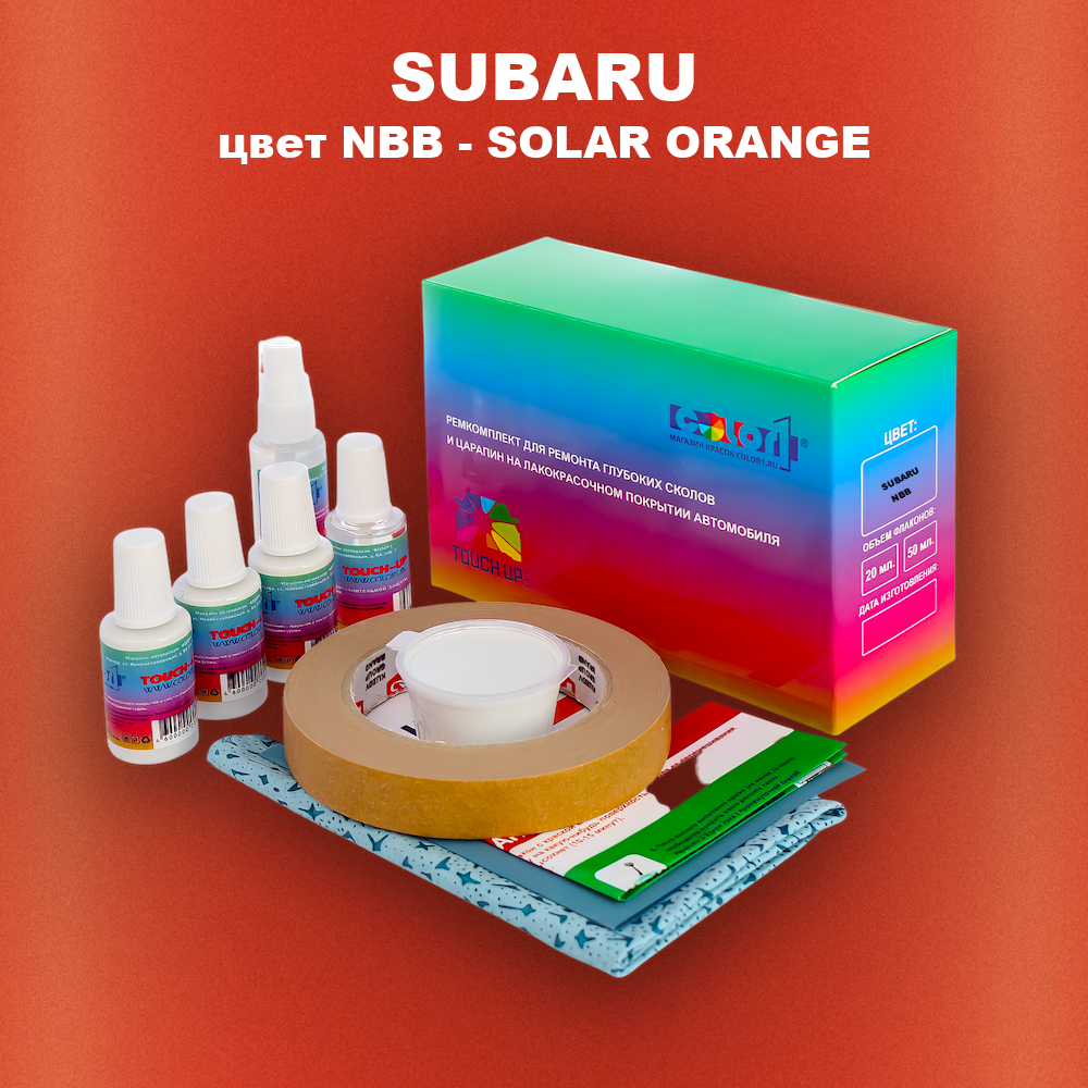 Ремкомплект для ремонта глубоких сколов и царапин SUBARU, цвет NBB - SOLAR ORANGE