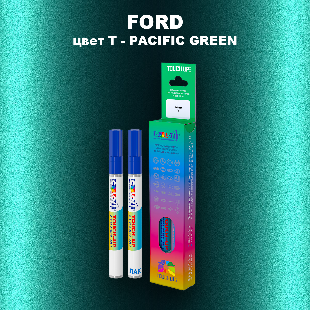 Маркер с краской FORD, цвет T - PACIFIC GREEN
