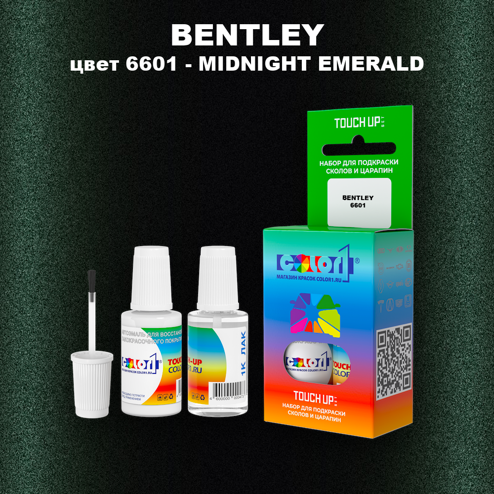 Краска для сколов во флаконе с кисточкой BENTLEY, цвет 6601 - MIDNIGHT EMERALD
