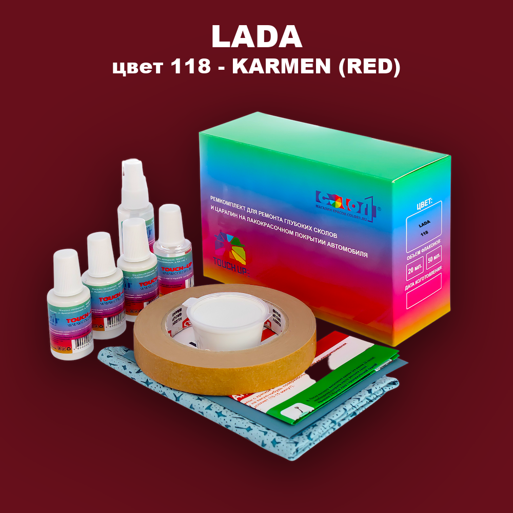 Ремкомплект для ремонта глубоких сколов и царапин LADA, цвет 118 - KARMEN RED