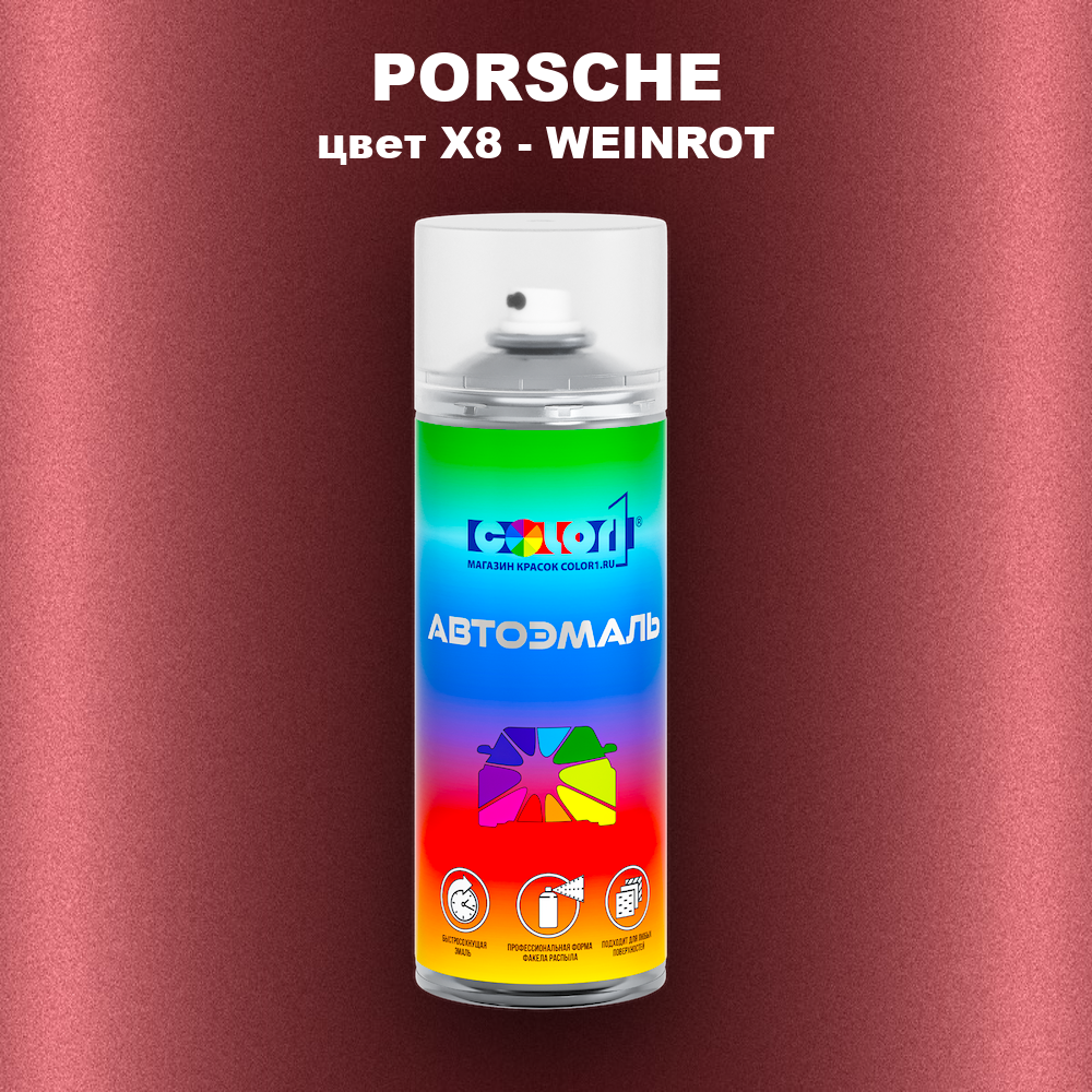 Аэрозольная краска PORSCHE, цвет X8 - WEINROT