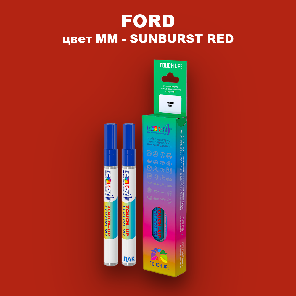 Маркер с краской FORD, цвет MM - SUNBURST RED