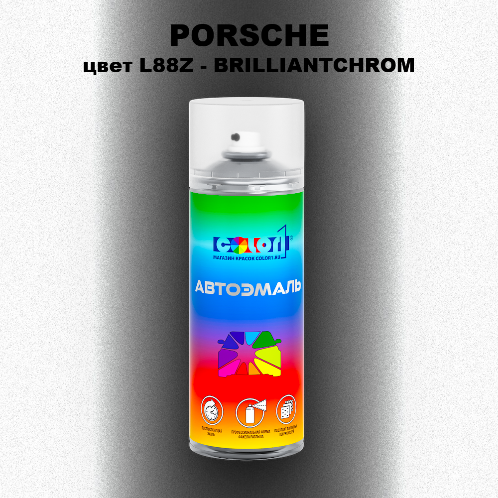 Аэрозольная краска PORSCHE, цвет L88Z - BRILLIANTCHROM