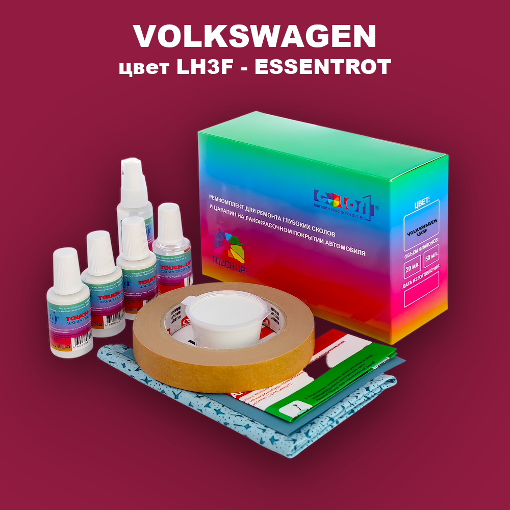 Ремкомплект для ремонта глубоких сколов и царапин VOLKSWAGEN, цвет LH3F - ESSENTROT